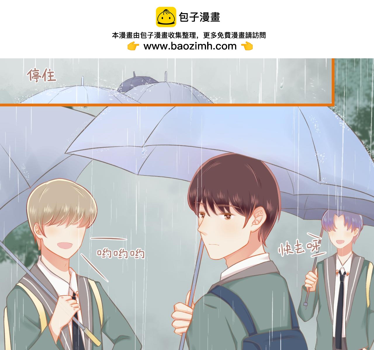 《我不喜欢这世界，我只喜欢你》第30话 让人安心的他 第45页