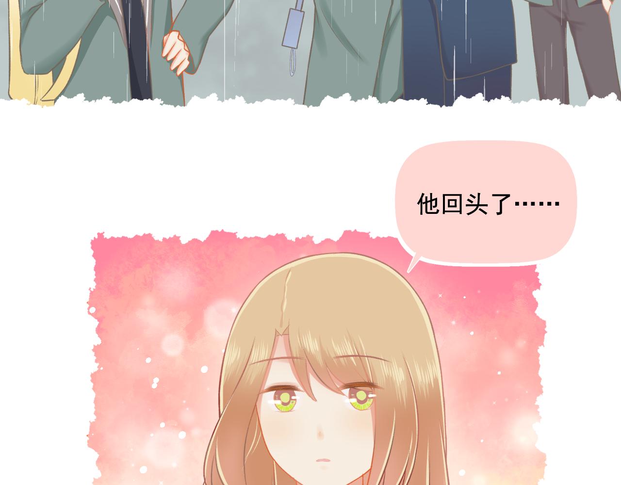 《我不喜欢这世界，我只喜欢你》第30话 让人安心的他 第46页