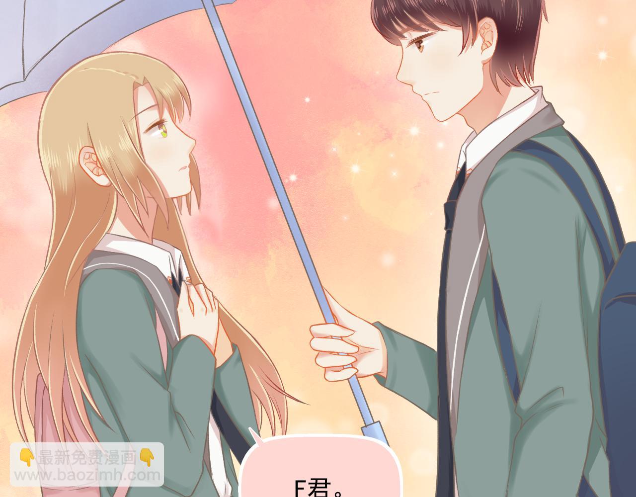 《我不喜欢这世界，我只喜欢你》第30话 让人安心的他 第48页
