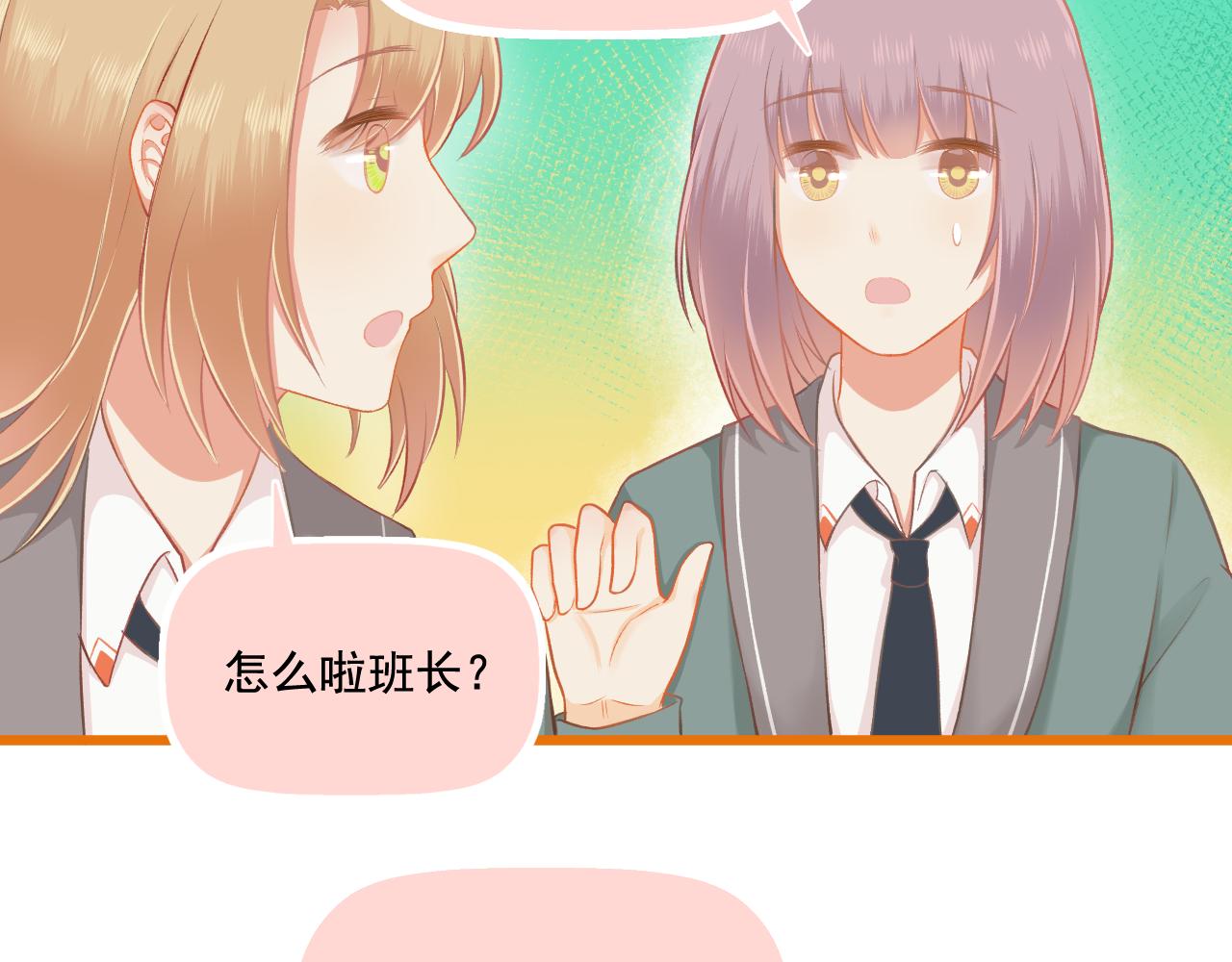 《我不喜欢这世界，我只喜欢你》第30话 让人安心的他 第6页