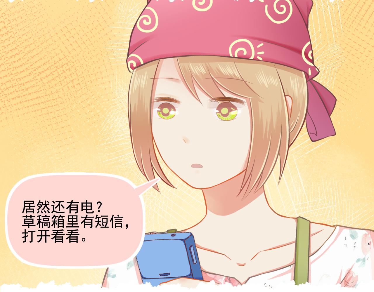 《我不喜欢这世界，我只喜欢你》第29话 喝醉的F小朋友 第10页