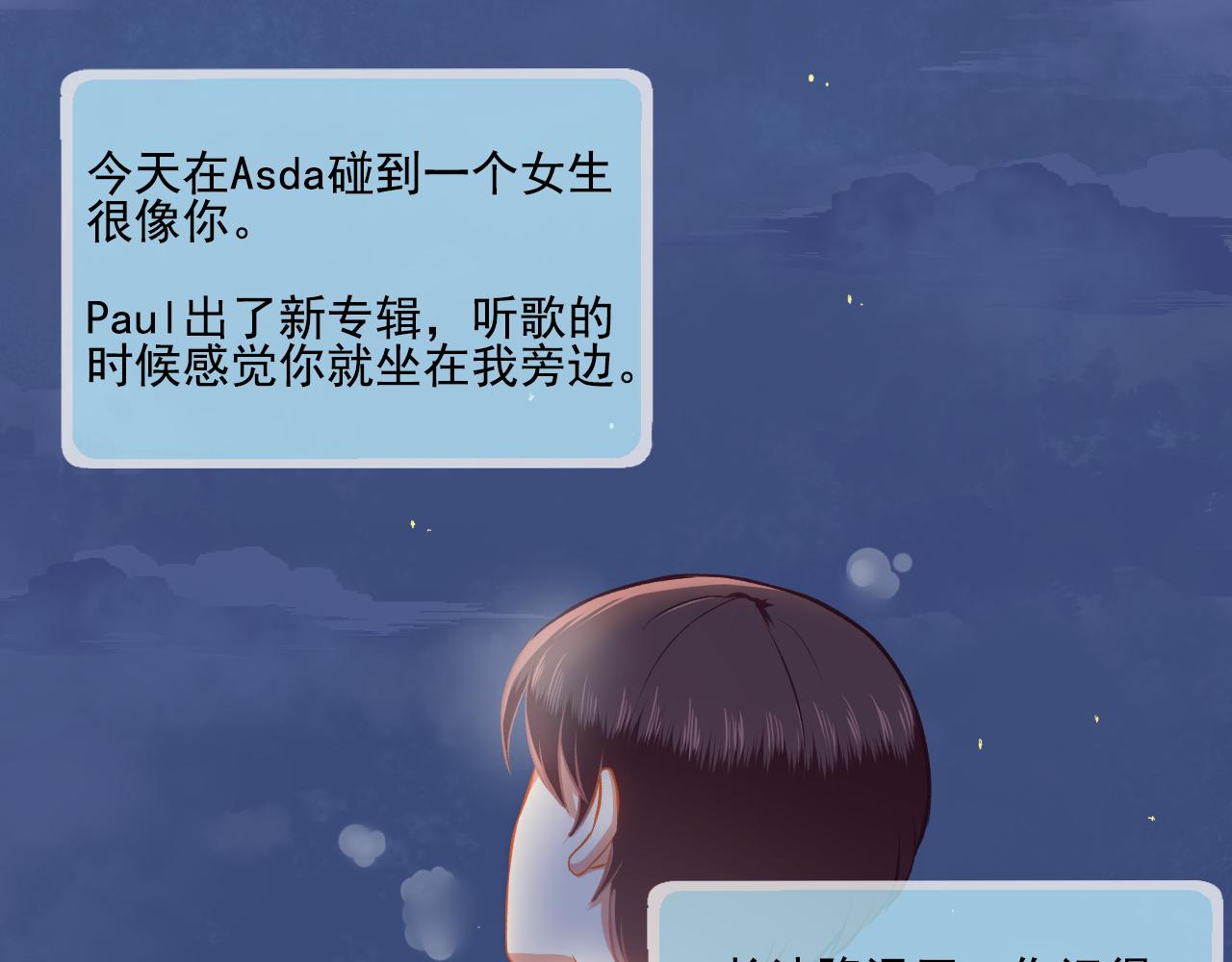 《我不喜欢这世界，我只喜欢你》第29话 喝醉的F小朋友 第11页