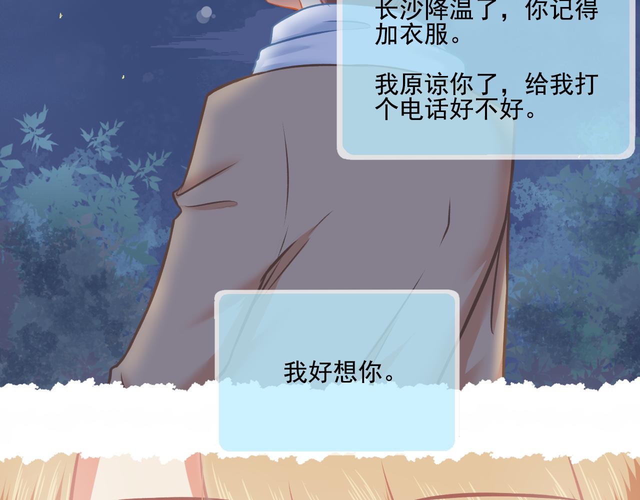 《我不喜欢这世界，我只喜欢你》第29话 喝醉的F小朋友 第12页