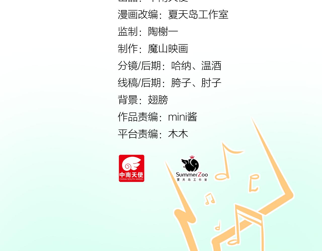 《我不喜欢这世界，我只喜欢你》第29话 喝醉的F小朋友 第16页