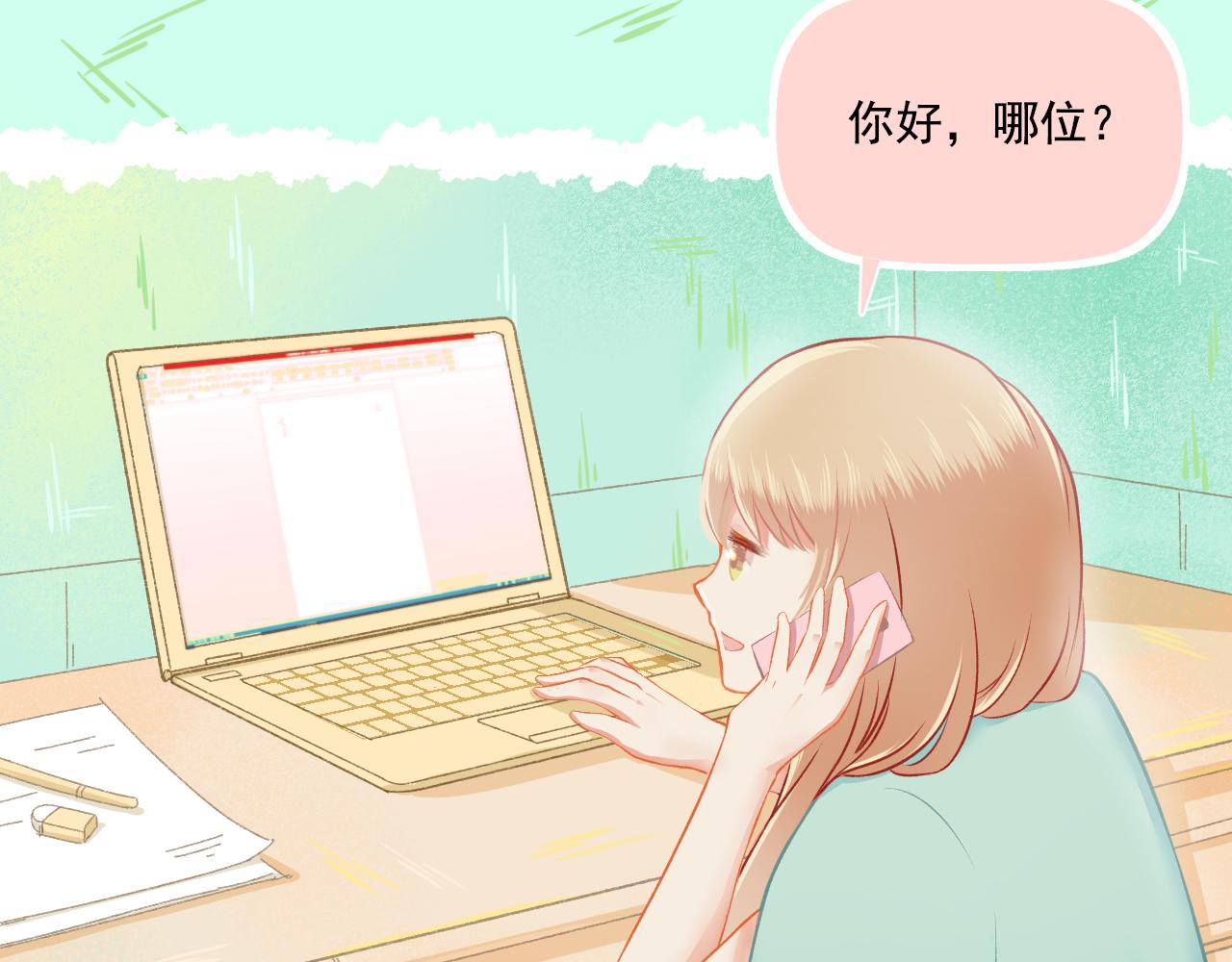 《我不喜欢这世界，我只喜欢你》第29话 喝醉的F小朋友 第18页
