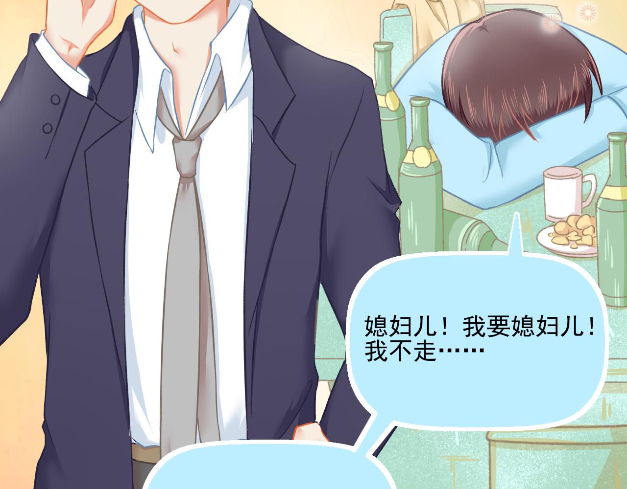 《我不喜欢这世界，我只喜欢你》第29话 喝醉的F小朋友 第20页