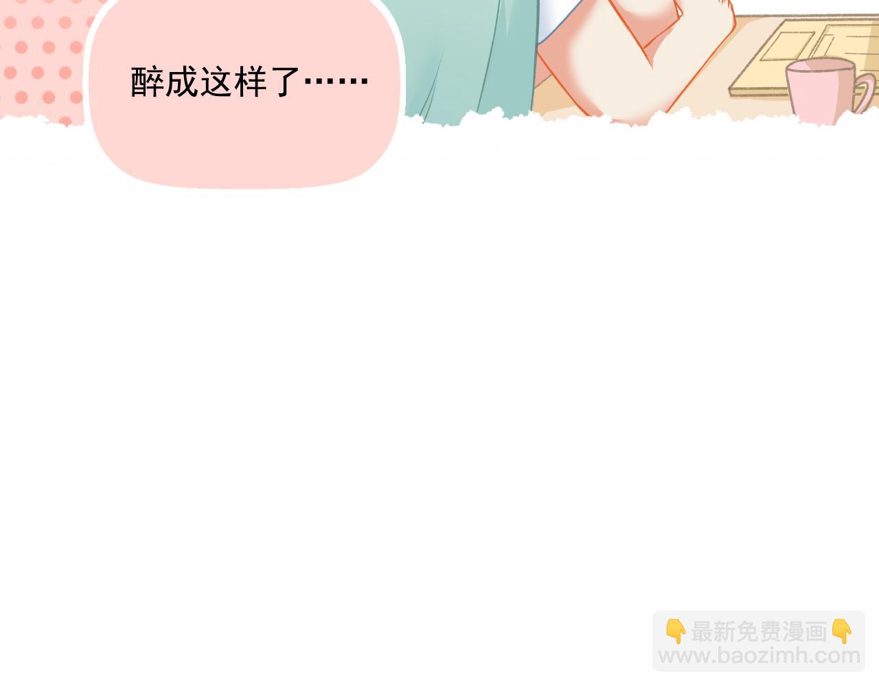 《我不喜欢这世界，我只喜欢你》第29话 喝醉的F小朋友 第22页