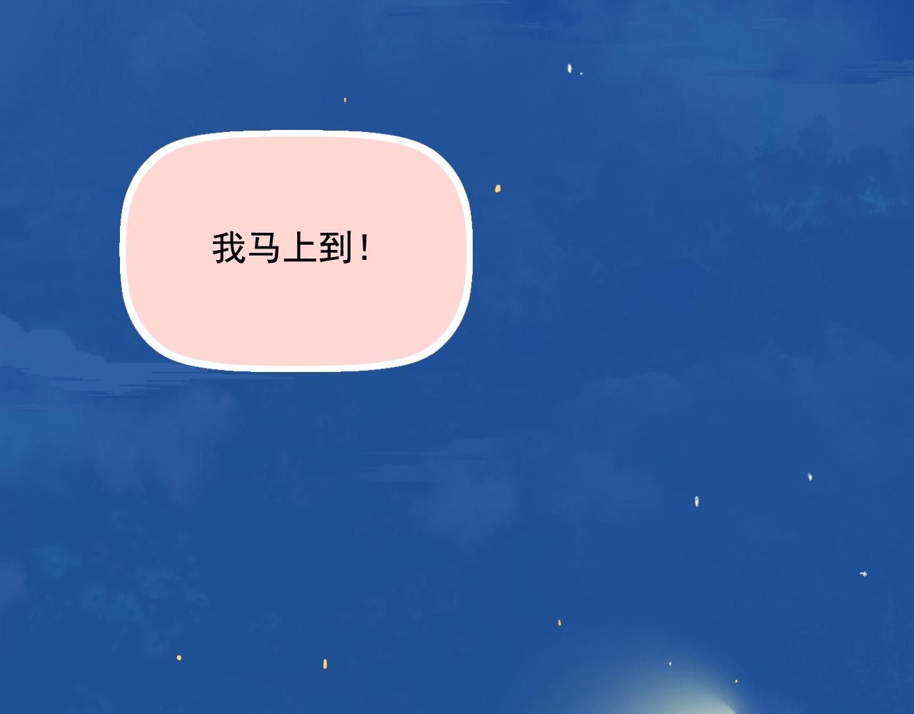《我不喜欢这世界，我只喜欢你》第29话 喝醉的F小朋友 第24页