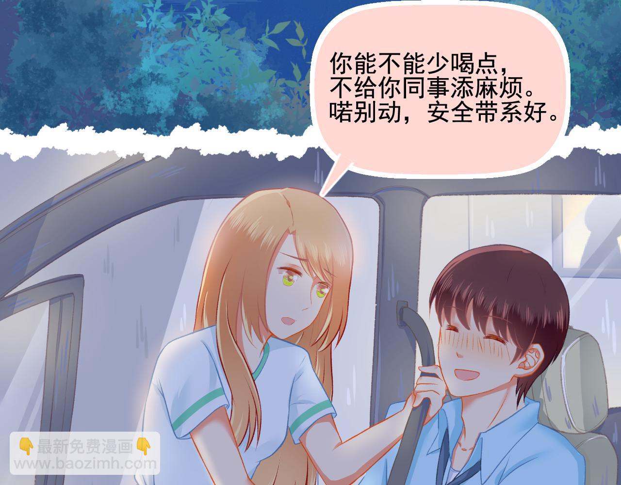 《我不喜欢这世界，我只喜欢你》第29话 喝醉的F小朋友 第26页