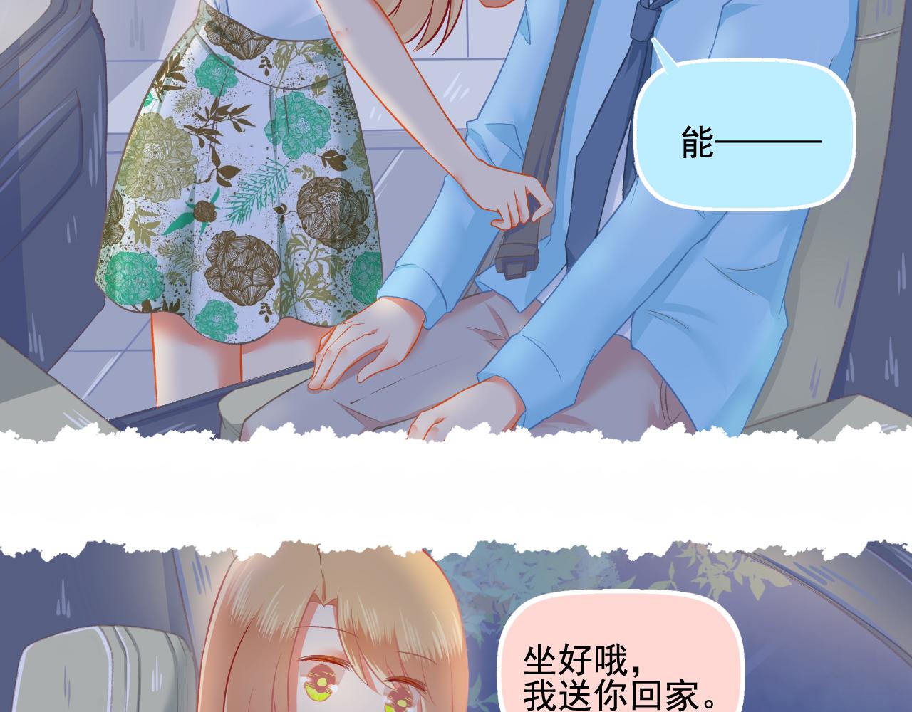 《我不喜欢这世界，我只喜欢你》第29话 喝醉的F小朋友 第27页