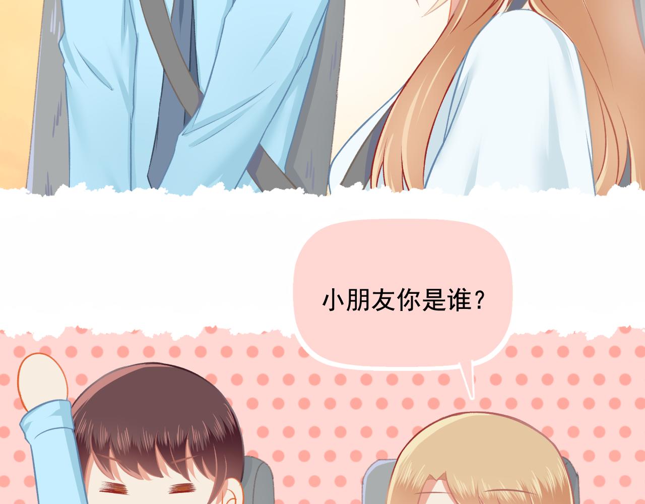 《我不喜欢这世界，我只喜欢你》第29话 喝醉的F小朋友 第30页