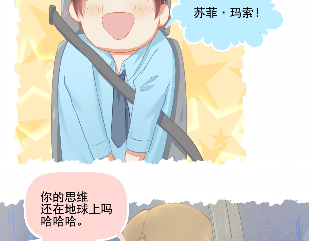 《我不喜欢这世界，我只喜欢你》第29话 喝醉的F小朋友 第32页
