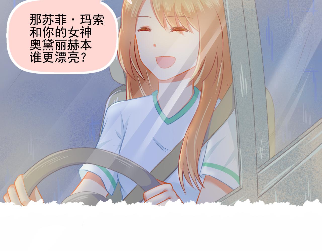 《我不喜欢这世界，我只喜欢你》第29话 喝醉的F小朋友 第33页