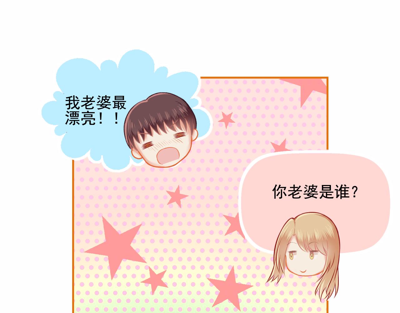 《我不喜欢这世界，我只喜欢你》第29话 喝醉的F小朋友 第34页