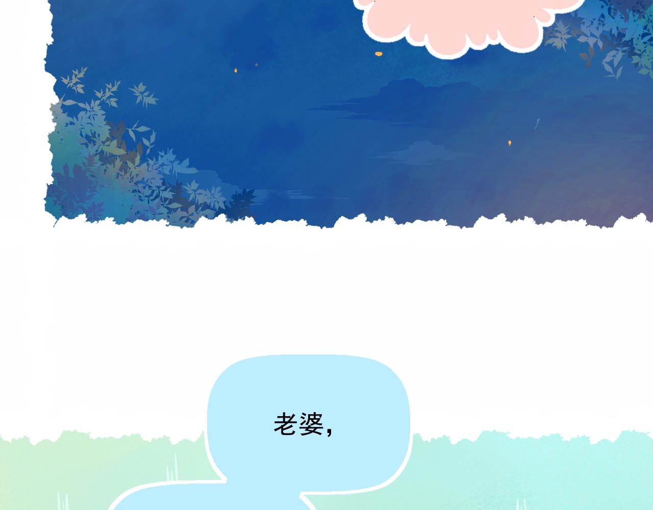 《我不喜欢这世界，我只喜欢你》第29话 喝醉的F小朋友 第36页
