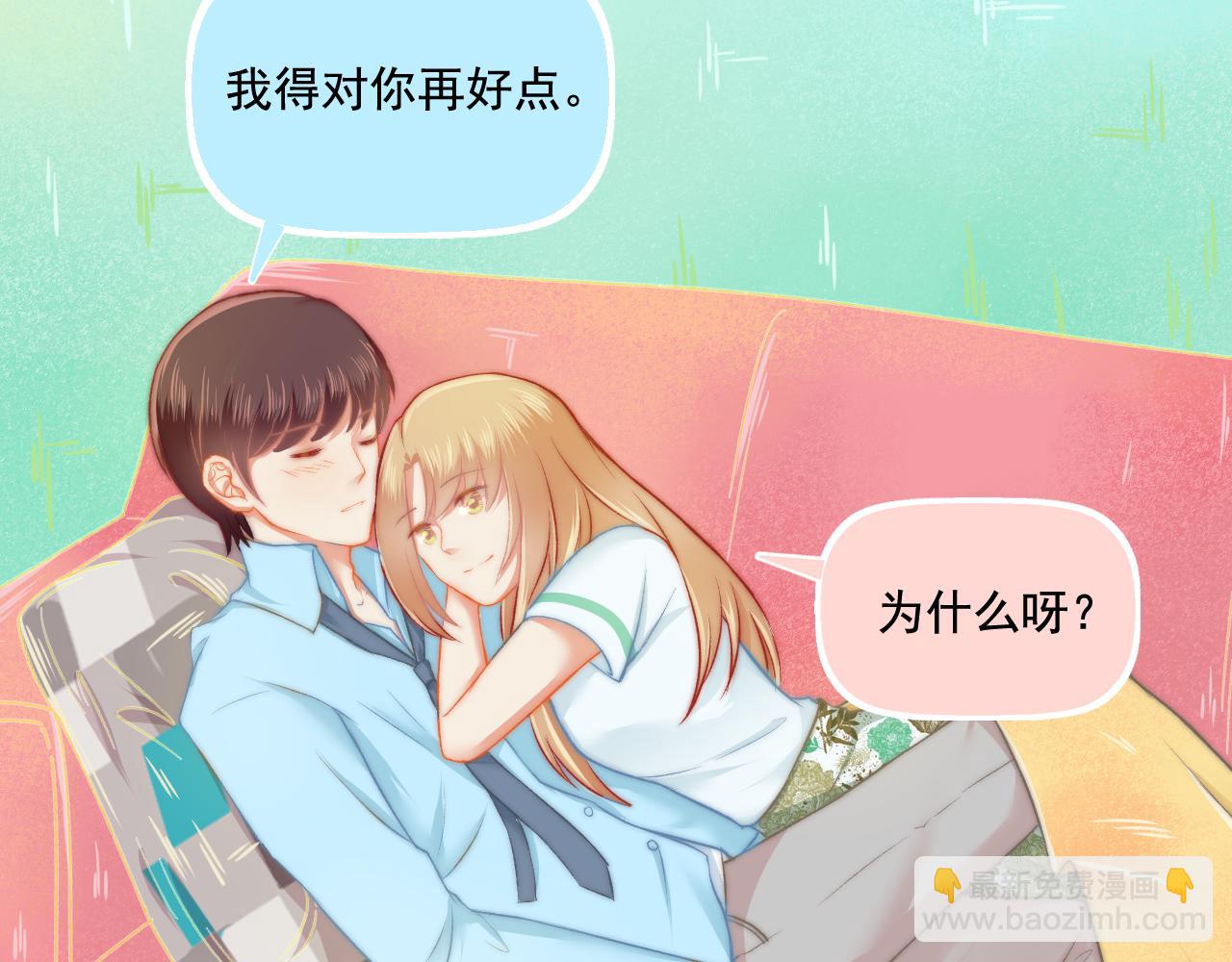 《我不喜欢这世界，我只喜欢你》第29话 喝醉的F小朋友 第37页