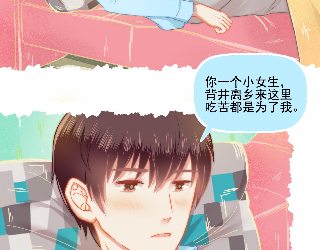 《我不喜欢这世界，我只喜欢你》第29话 喝醉的F小朋友 第38页