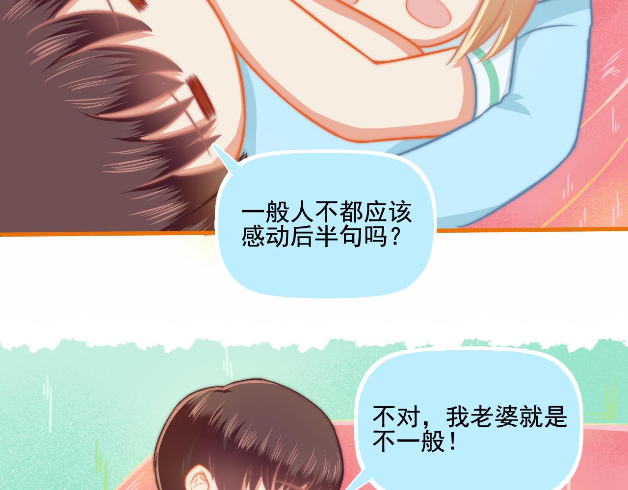 《我不喜欢这世界，我只喜欢你》第29话 喝醉的F小朋友 第40页