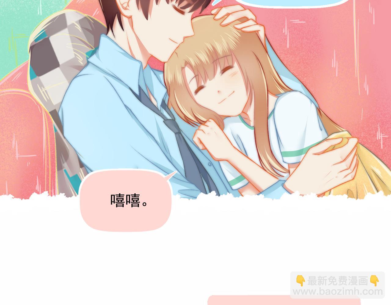 《我不喜欢这世界，我只喜欢你》第29话 喝醉的F小朋友 第41页