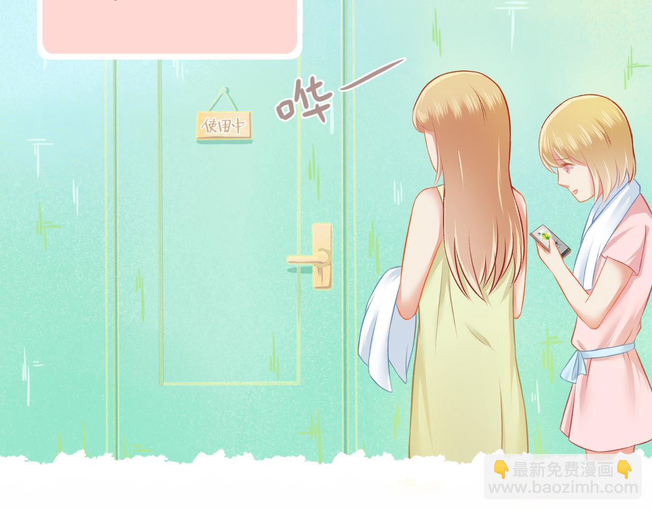 《我不喜欢这世界，我只喜欢你》第29话 喝醉的F小朋友 第43页