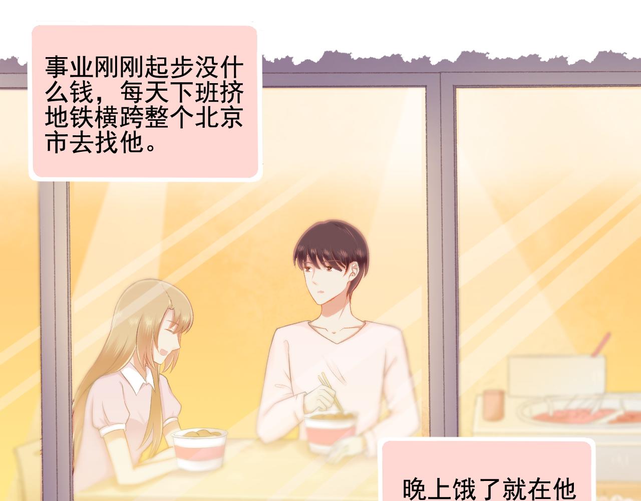 《我不喜欢这世界，我只喜欢你》第29话 喝醉的F小朋友 第44页
