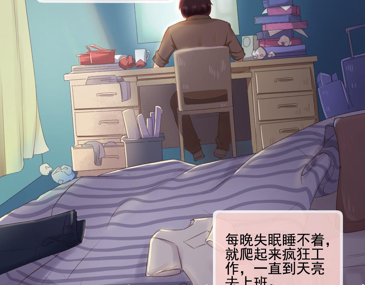 《我不喜欢这世界，我只喜欢你》第29话 喝醉的F小朋友 第47页