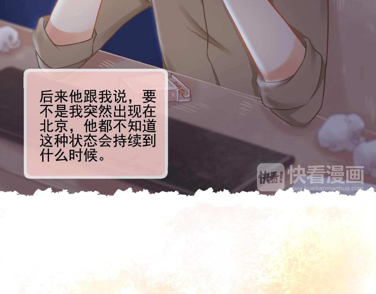《我不喜欢这世界，我只喜欢你》第29话 喝醉的F小朋友 第49页