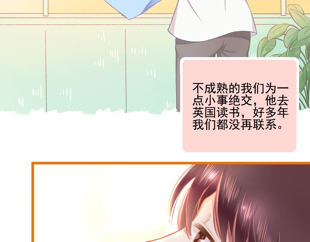 《我不喜欢这世界，我只喜欢你》第29话 喝醉的F小朋友 第4页