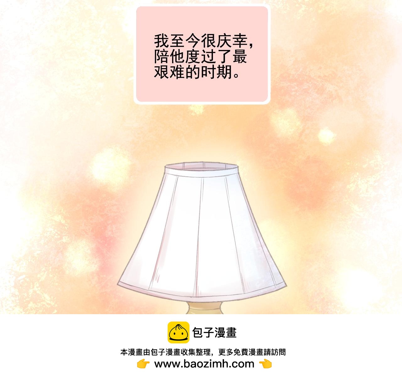 《我不喜欢这世界，我只喜欢你》第29话 喝醉的F小朋友 第50页