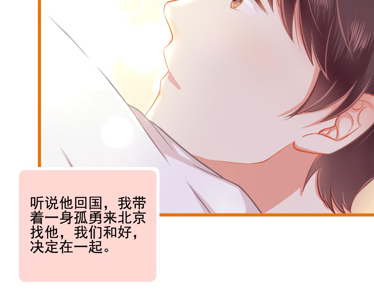 《我不喜欢这世界，我只喜欢你》第29话 喝醉的F小朋友 第5页