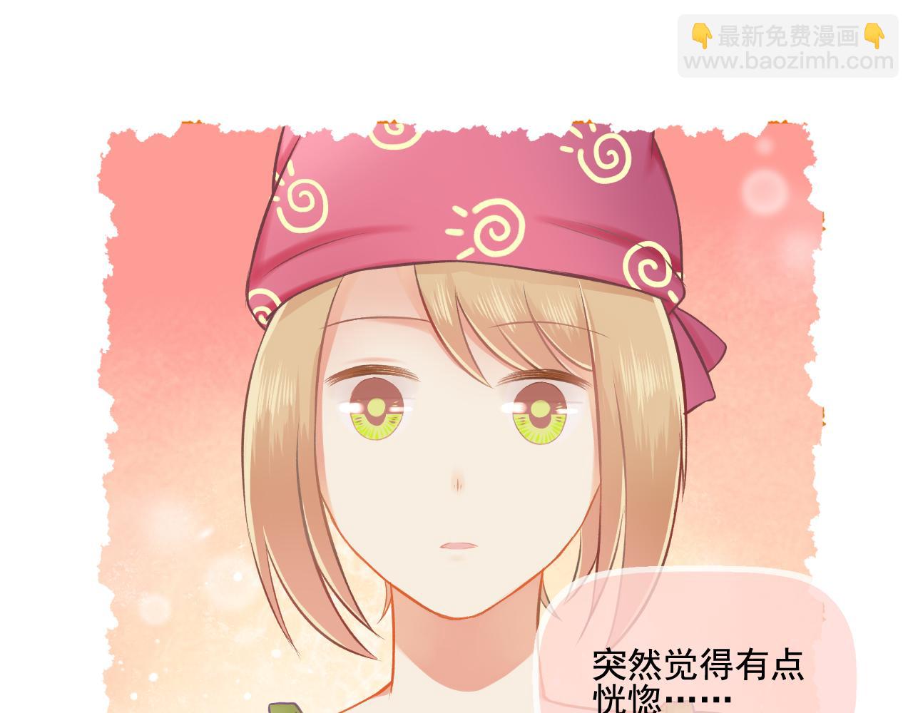 《我不喜欢这世界，我只喜欢你》第29话 喝醉的F小朋友 第6页