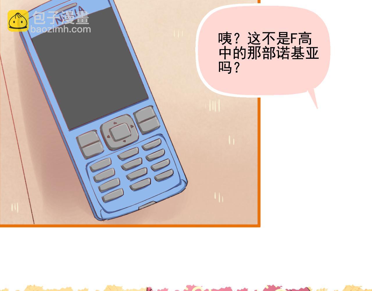 《我不喜欢这世界，我只喜欢你》第29话 喝醉的F小朋友 第9页