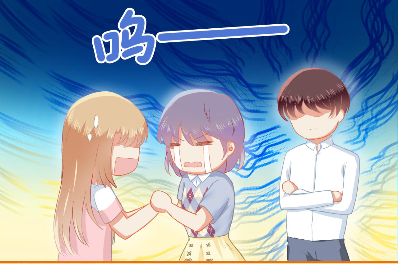 《我不喜欢这世界，我只喜欢你》第33话 新婚快乐 第11页