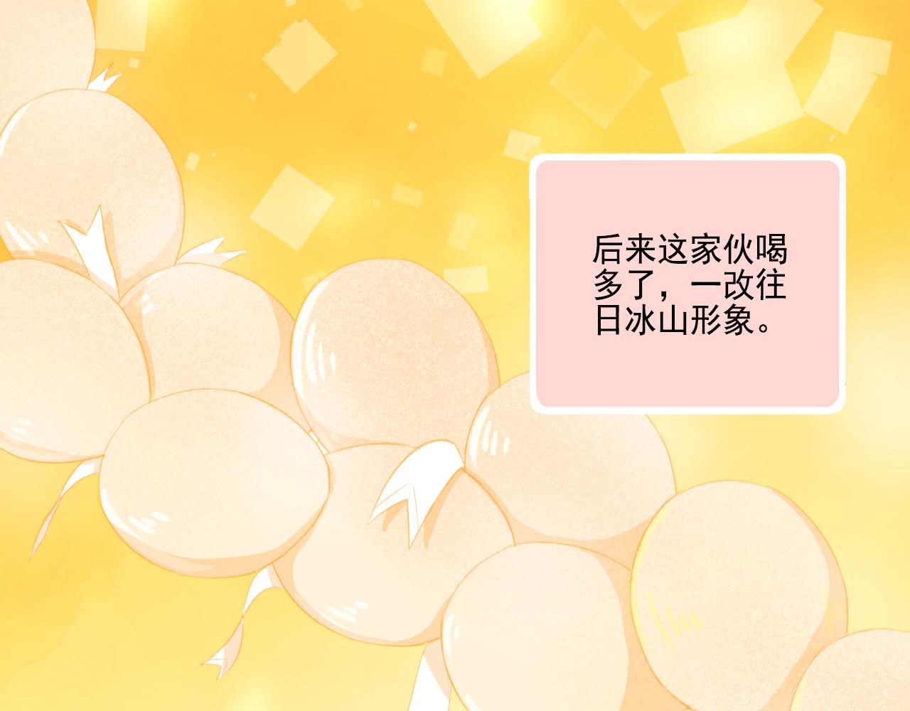 《我不喜欢这世界，我只喜欢你》第33话 新婚快乐 第22页
