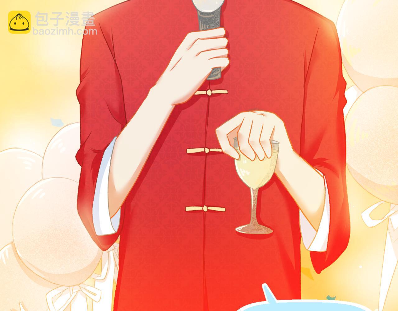 《我不喜欢这世界，我只喜欢你》第33话 新婚快乐 第24页