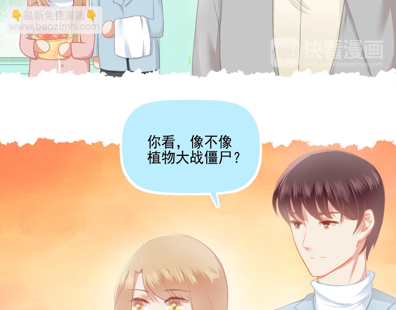 《我不喜欢这世界，我只喜欢你》第33话 新婚快乐 第34页