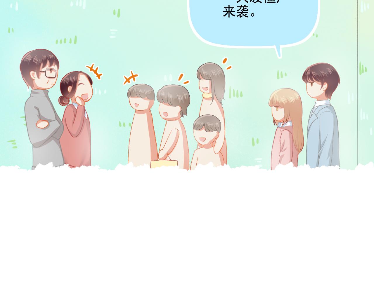 《我不喜欢这世界，我只喜欢你》第33话 新婚快乐 第36页