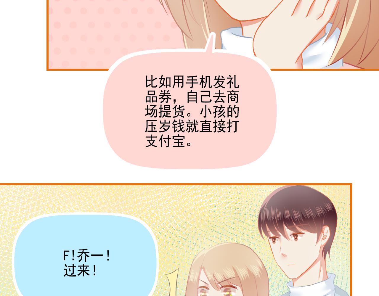 《我不喜欢这世界，我只喜欢你》第33话 新婚快乐 第39页