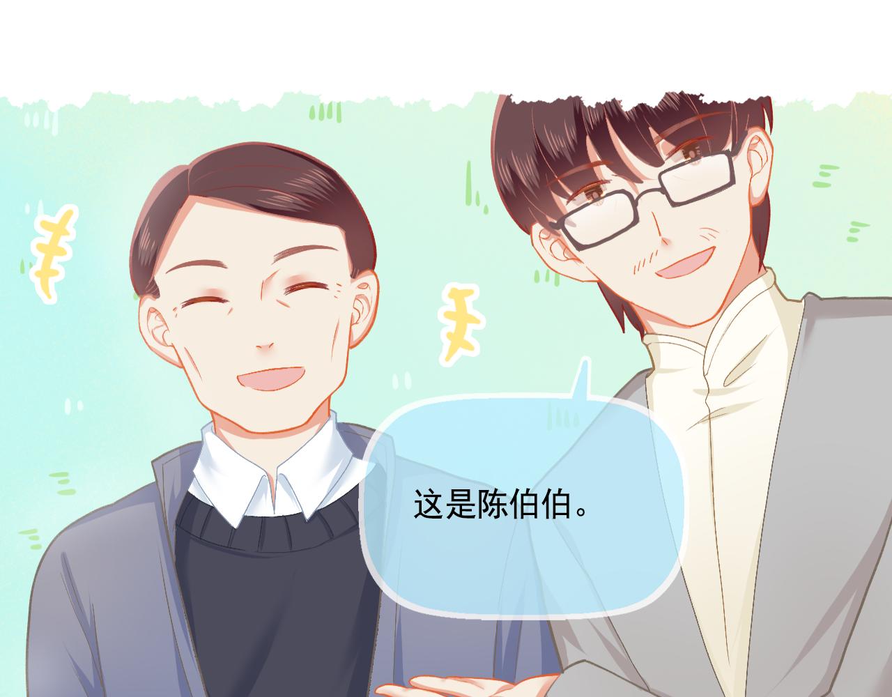 《我不喜欢这世界，我只喜欢你》第33话 新婚快乐 第41页