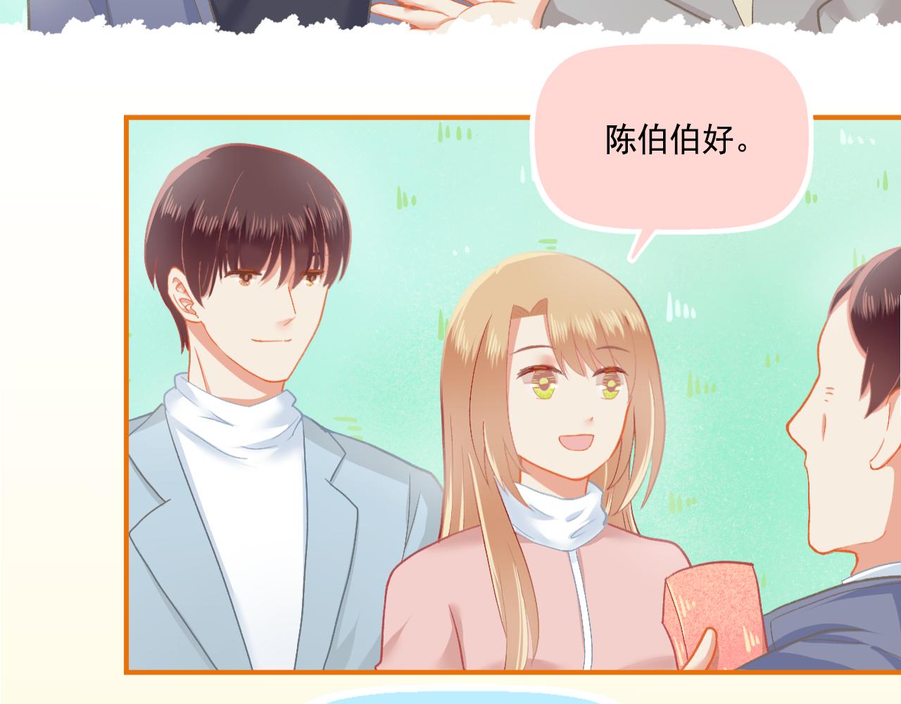《我不喜欢这世界，我只喜欢你》第33话 新婚快乐 第42页