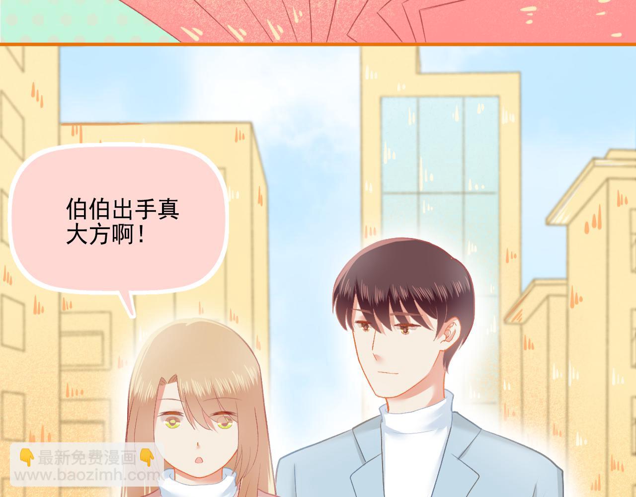 《我不喜欢这世界，我只喜欢你》第33话 新婚快乐 第47页
