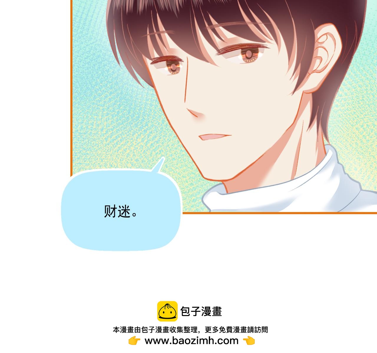 《我不喜欢这世界，我只喜欢你》第33话 新婚快乐 第50页