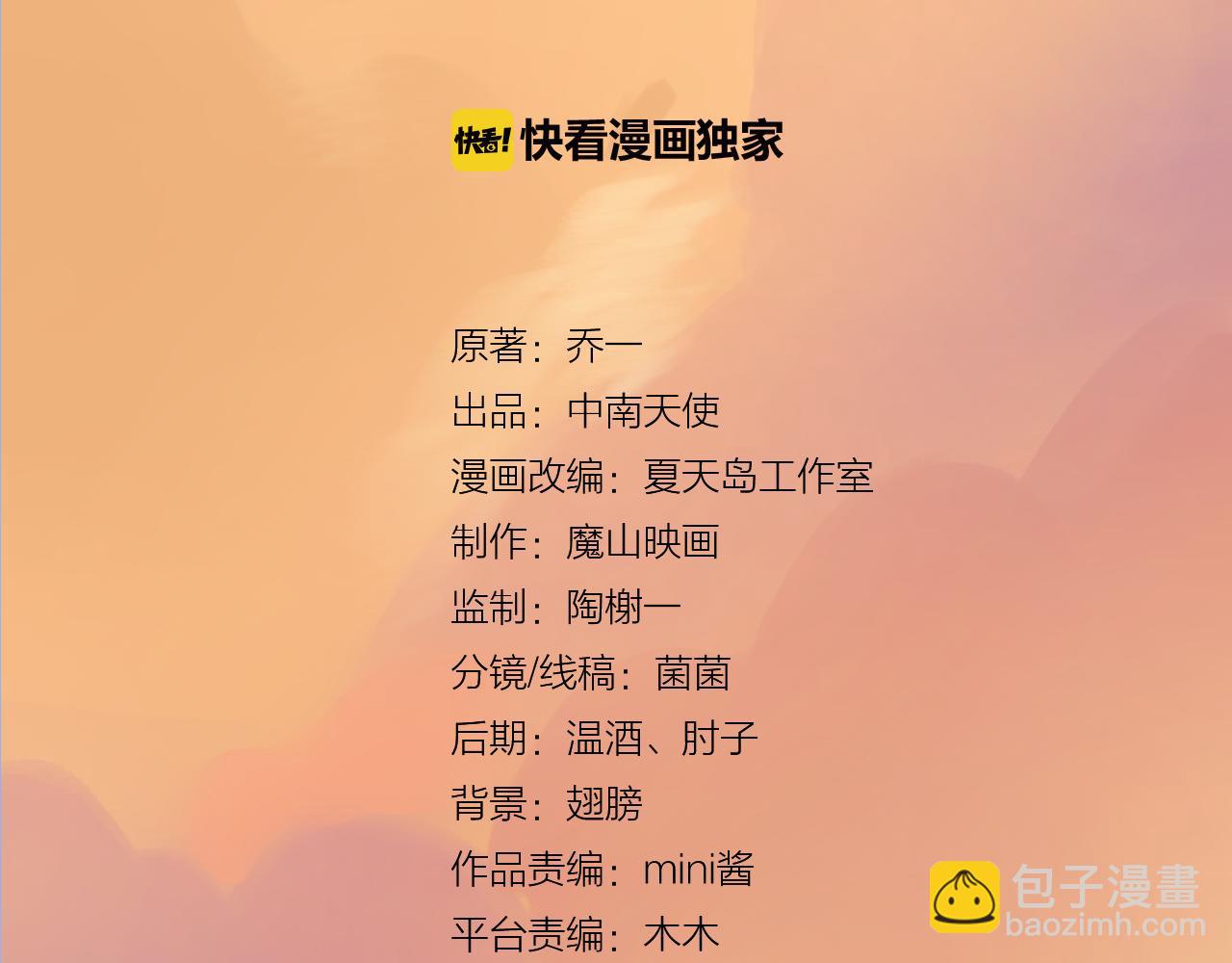 《我不喜欢这世界，我只喜欢你》番外 小呆萌的恋爱记录 第13页