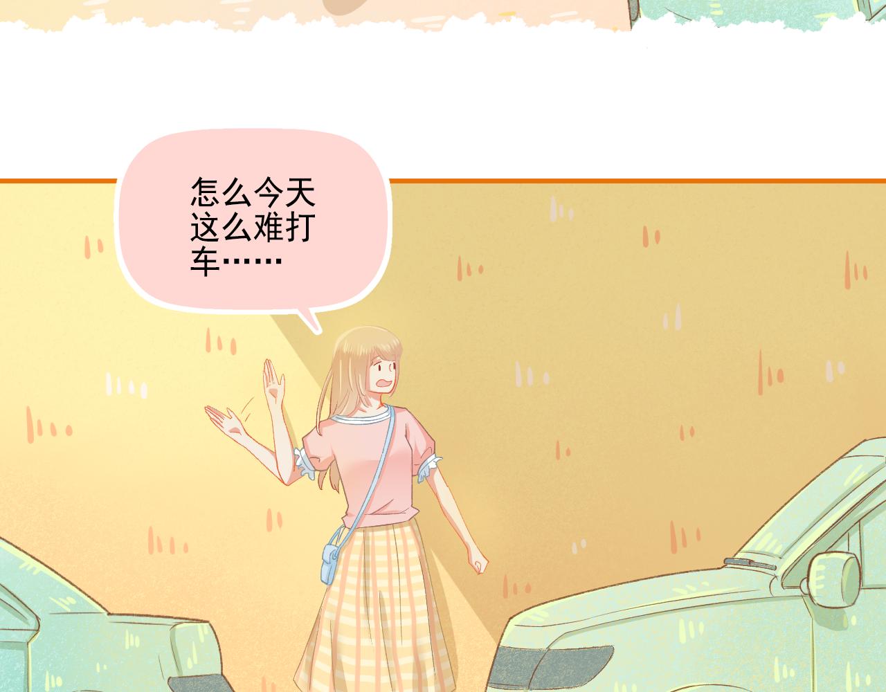《我不喜欢这世界，我只喜欢你》番外 小呆萌的恋爱记录 第17页