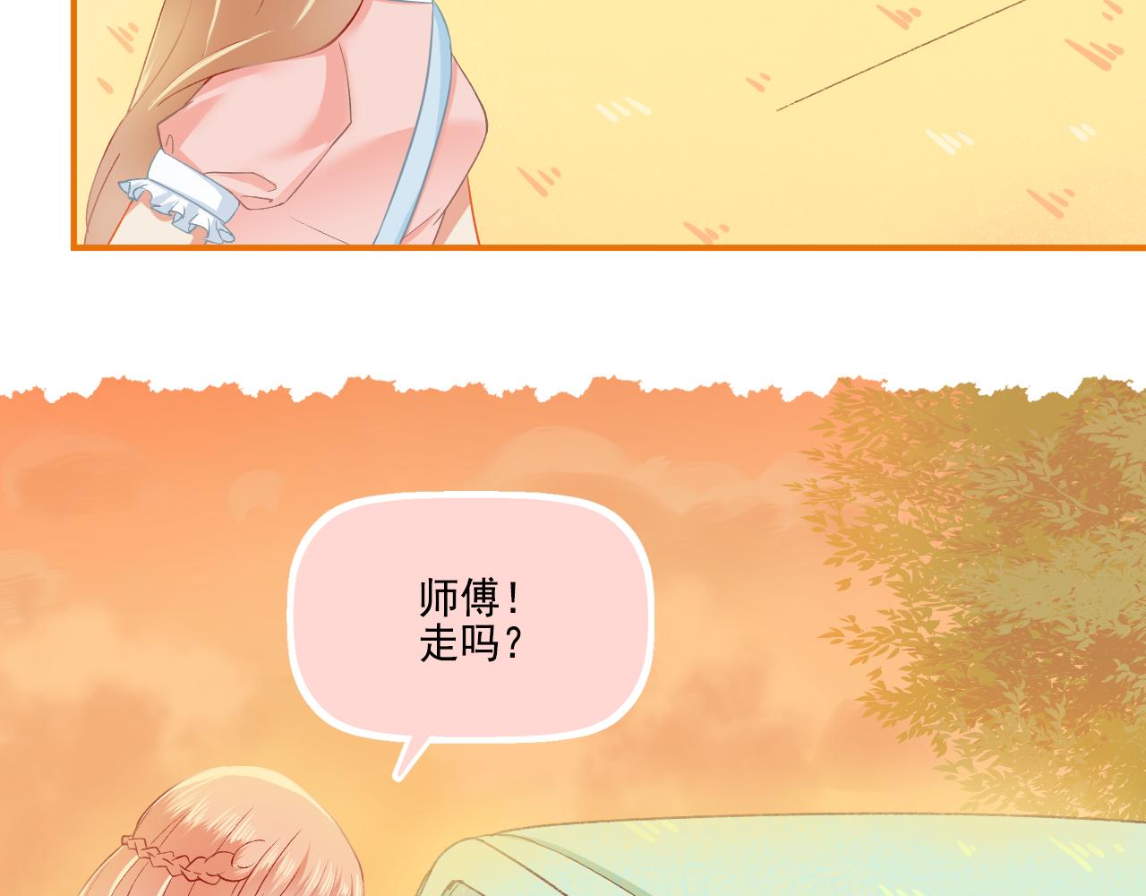 《我不喜欢这世界，我只喜欢你》番外 小呆萌的恋爱记录 第19页