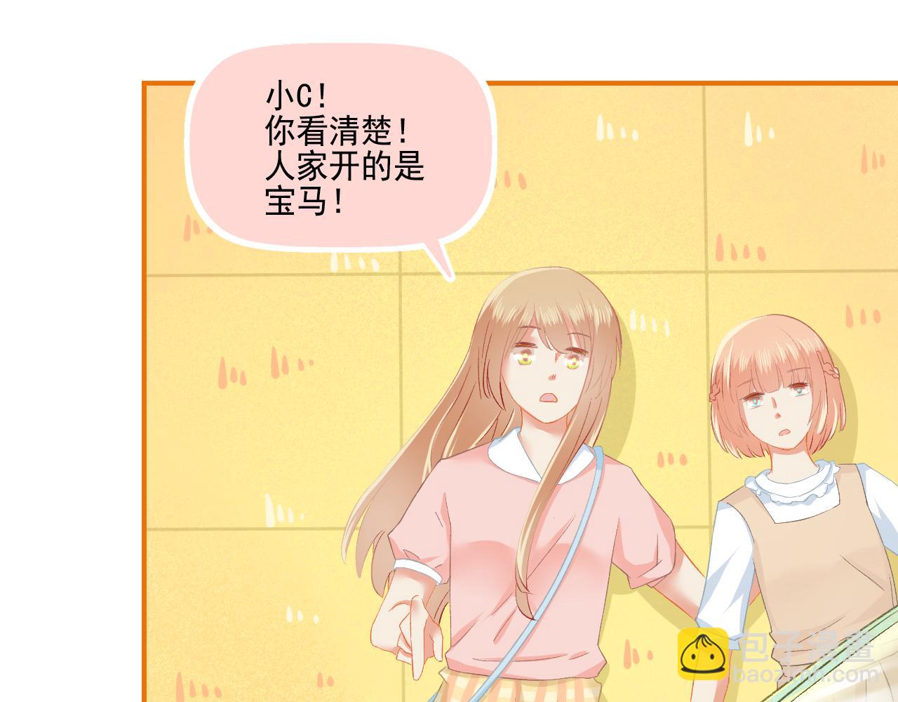 《我不喜欢这世界，我只喜欢你》番外 小呆萌的恋爱记录 第21页