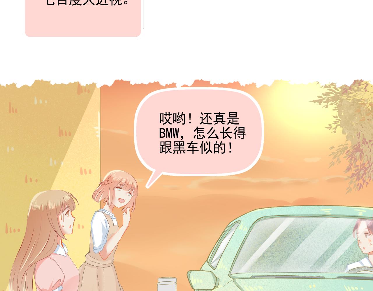 《我不喜欢这世界，我只喜欢你》番外 小呆萌的恋爱记录 第24页