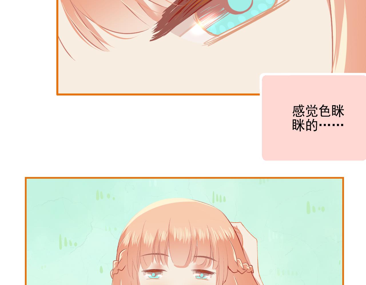 《我不喜欢这世界，我只喜欢你》番外 小呆萌的恋爱记录 第28页