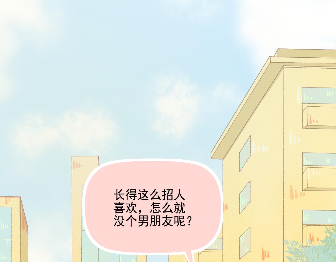 《我不喜欢这世界，我只喜欢你》番外 小呆萌的恋爱记录 第32页
