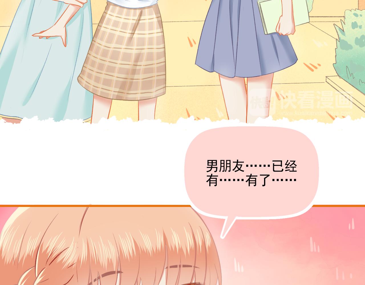 《我不喜欢这世界，我只喜欢你》番外 小呆萌的恋爱记录 第34页